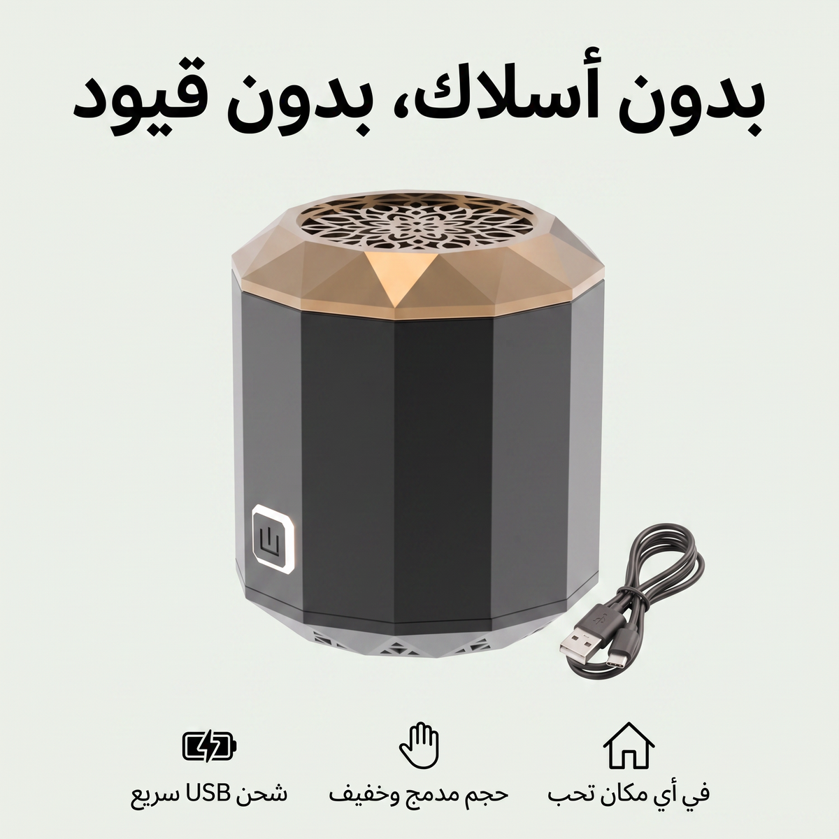 Smart Incense Burner Bundle - باقة المبخرة الذكية