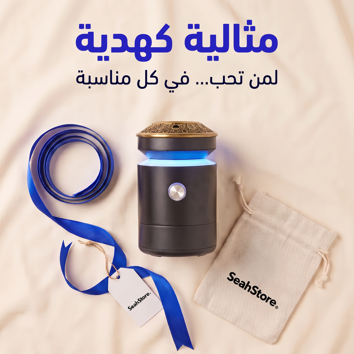 Portable Incense burner -  مبخرة ذكية تعمل بالشحن