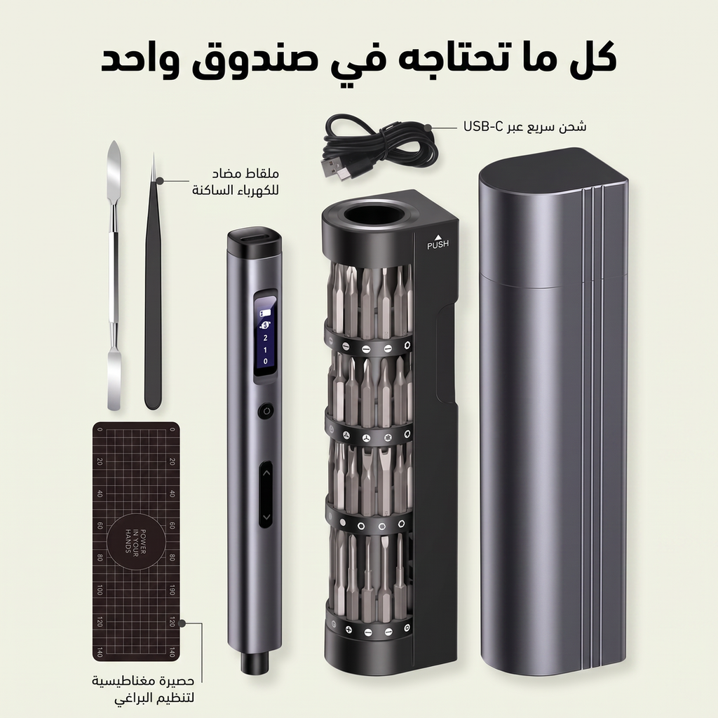 Roller Electric Screwdriver, 66-in-1 | مفك روللر الكهربائي، 66 قطعة