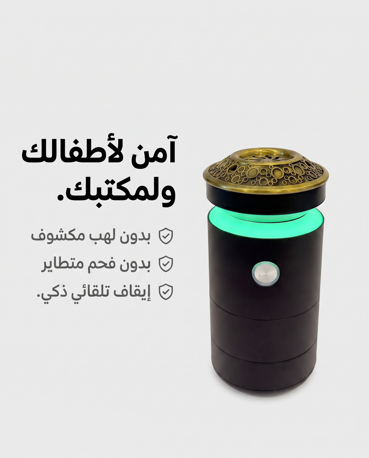 Portable Incense burner -  مبخرة ذكية تعمل بالشحن
